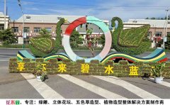 河北張家口國慶植物綠雕定制